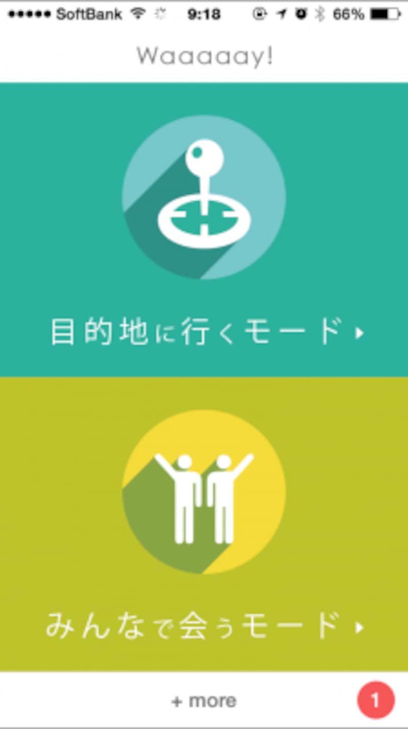 起動画面