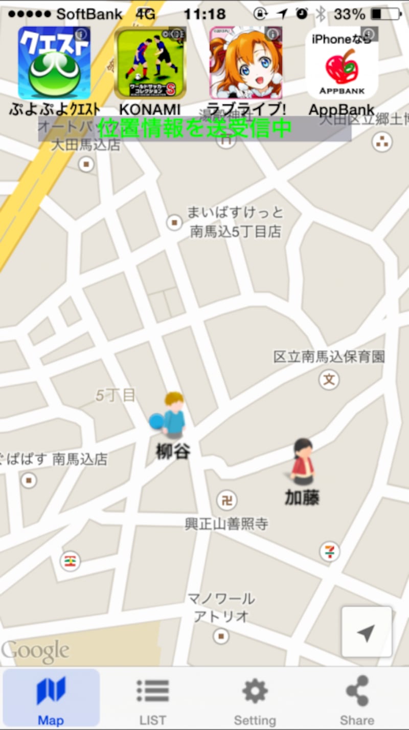 位置が表示される