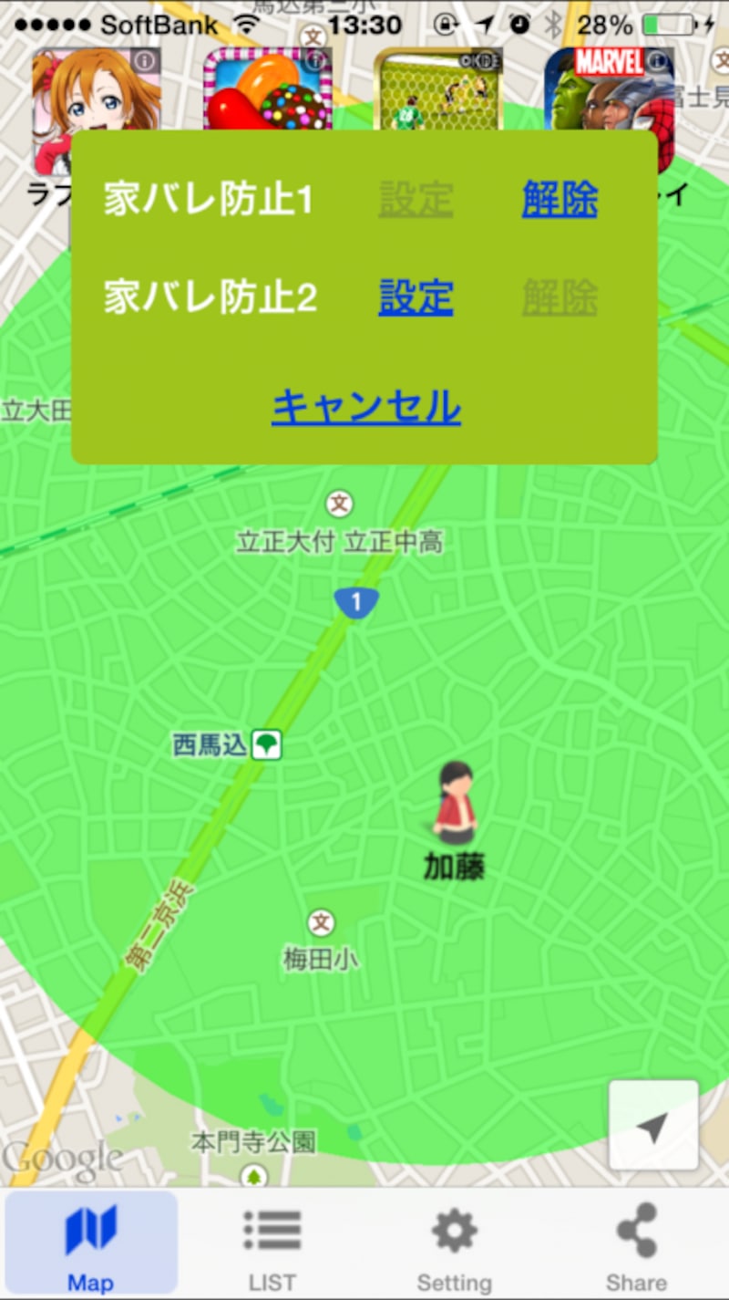 家バレ防止