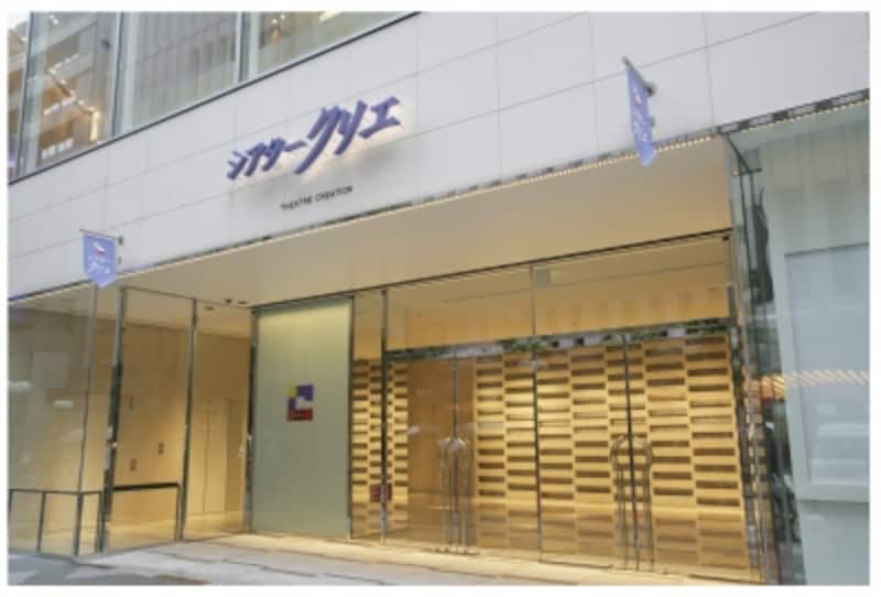 シアタークリエ外観undefined写真提供:東宝演劇部