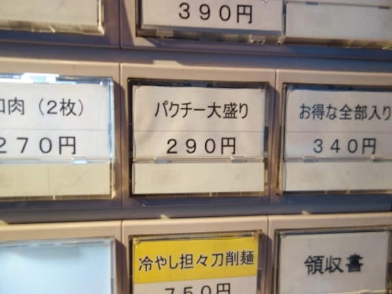 パクチートッピングを忘れずに！