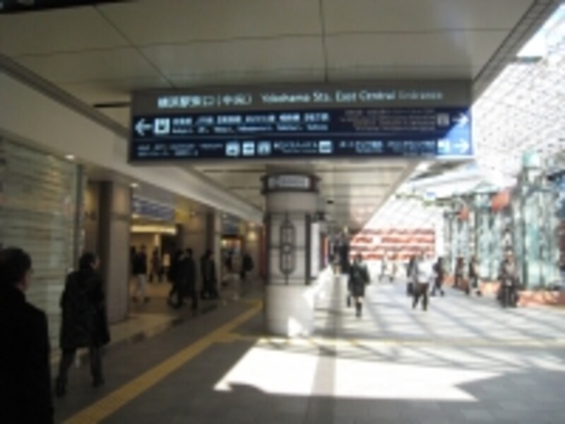 横浜駅