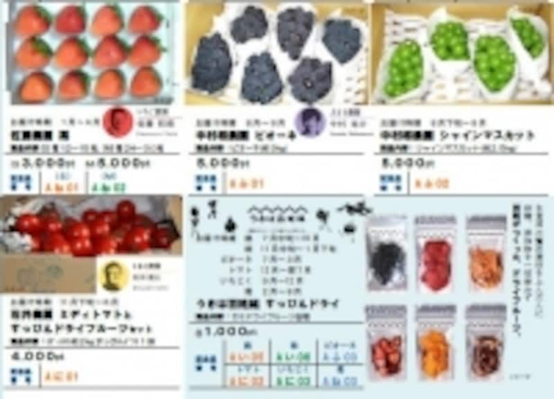 福岡県うきは市のふるさと納税の特産品。カタログには果物はもちろん、いろいろな特産品がある