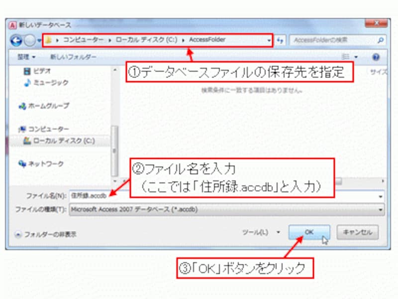 保存先とファイル名を指定