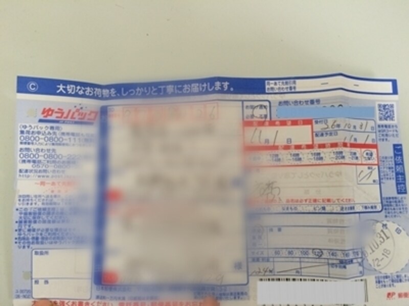 ゆうパック割り引き