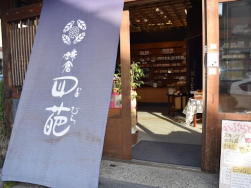 鎌倉四葩undefinedお店のロゴはアジサイのデザイン