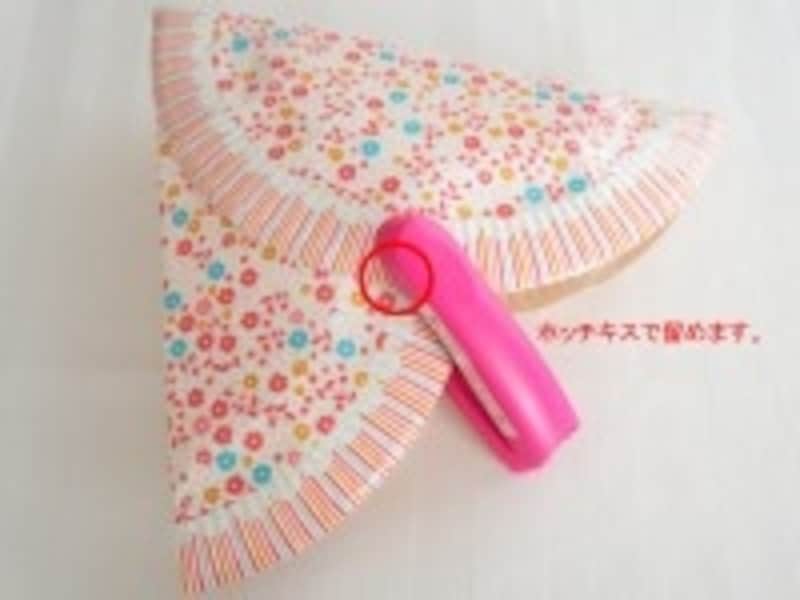 ホッチキスで留めます。