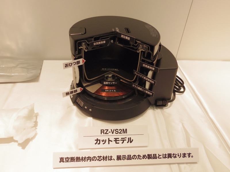 日立・おひつ御膳【RZ-VS2M】