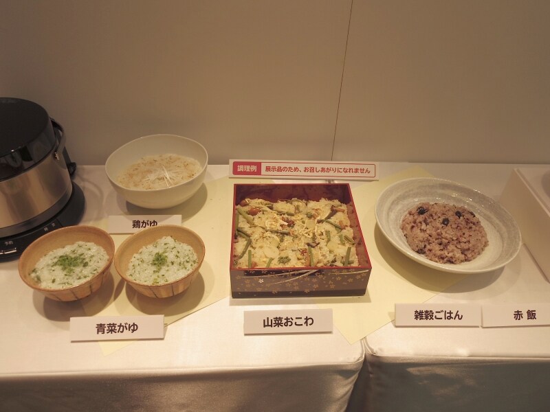 日立・おひつ御膳【RZ-VS2M】