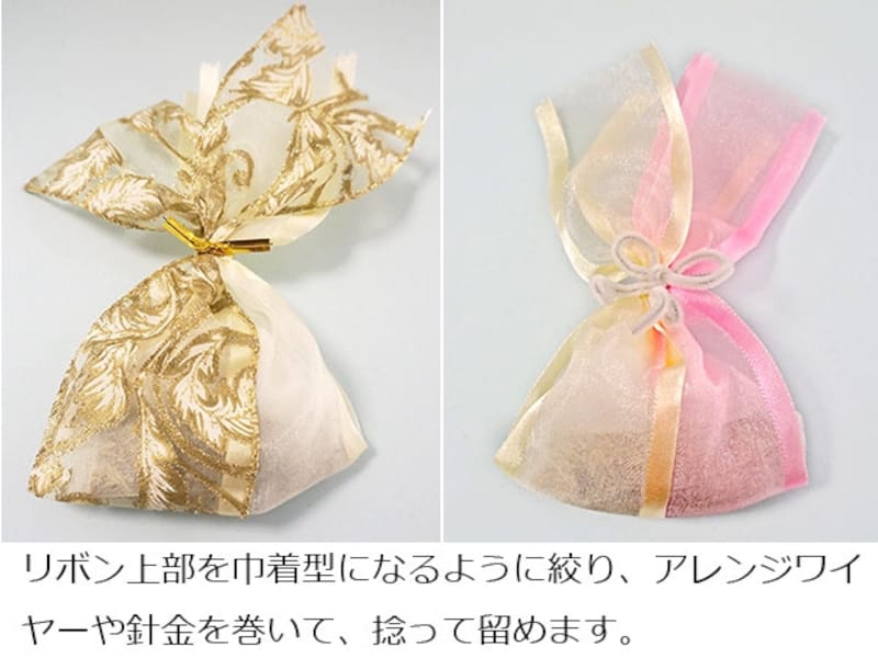巾着型にリボンを絞って留めます