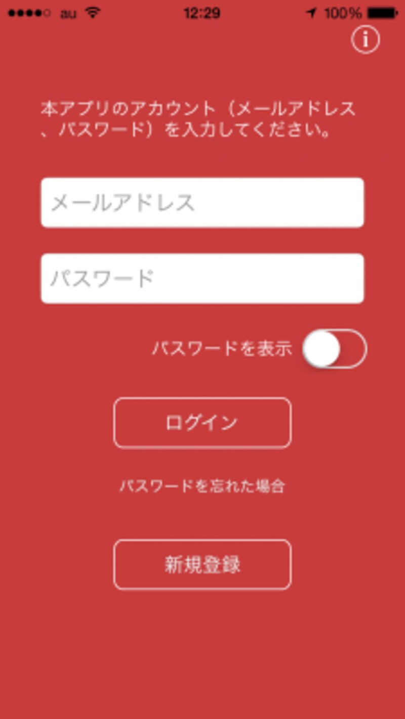新規登録を選択