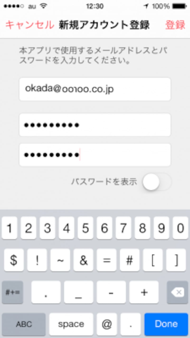 パスワードの設定にはコツがある。