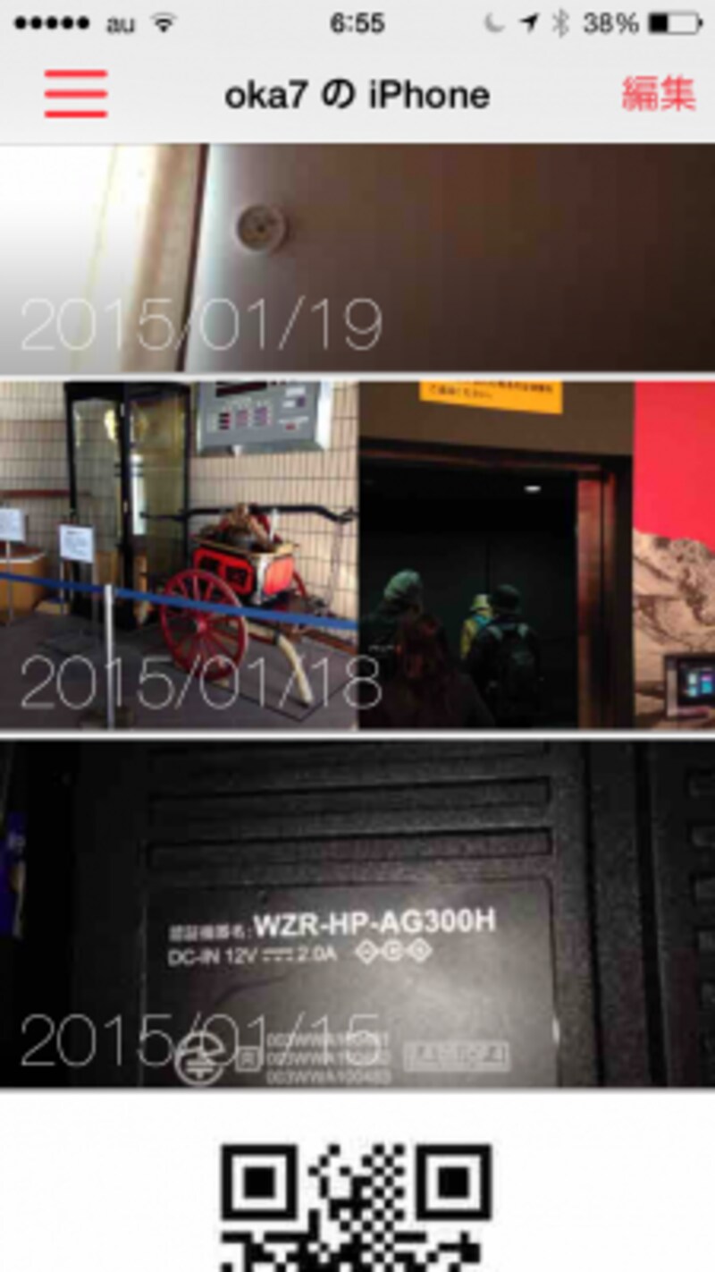 撮影年月日を指定する。