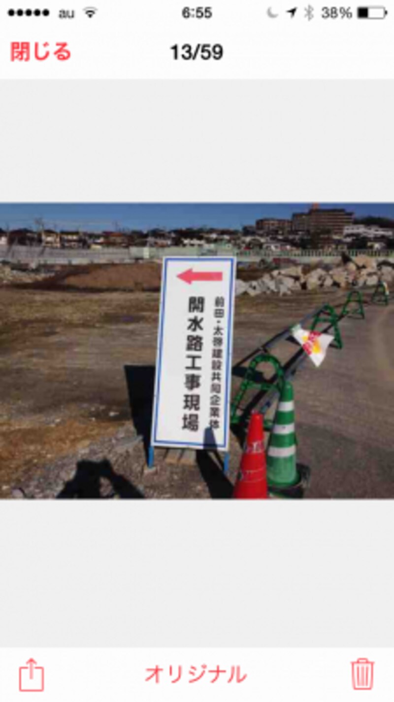 フルサイズの写真が表示される。