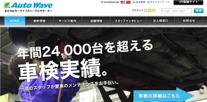 オートウェーブundefinedWEB