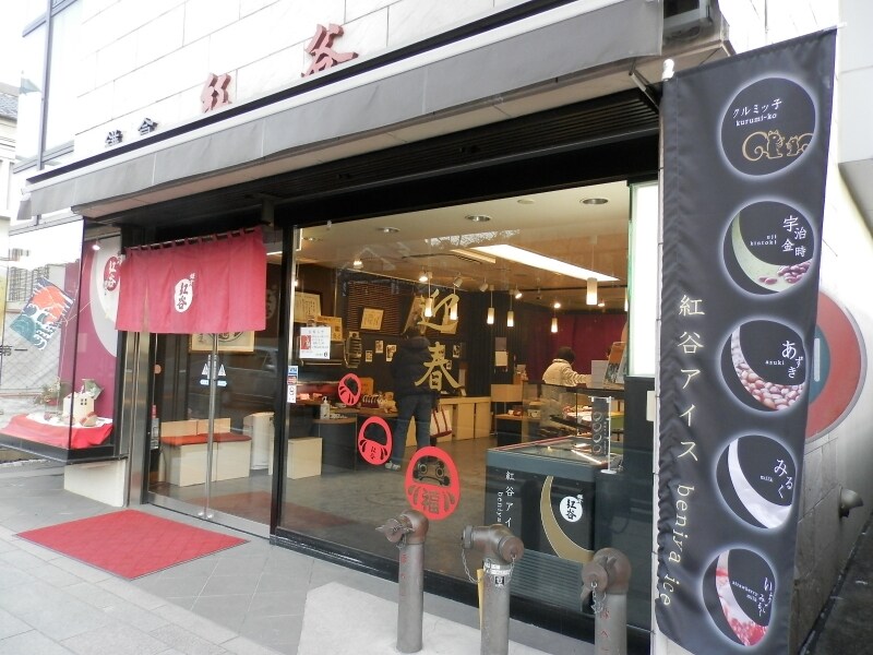 鎌倉紅谷の外観