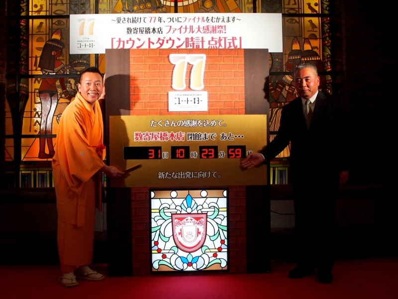 この時計は閉店まで店頭に置かれる