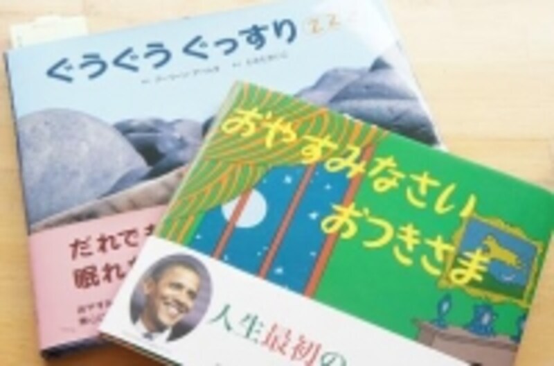 絵本は最高の快眠サポートアイテムのひとつ。心がリラックスできます。