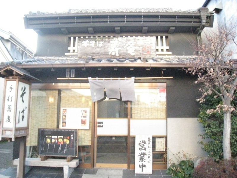 河越茶そば『寿庵』