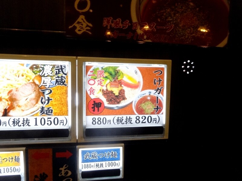 20食限定だそうだ