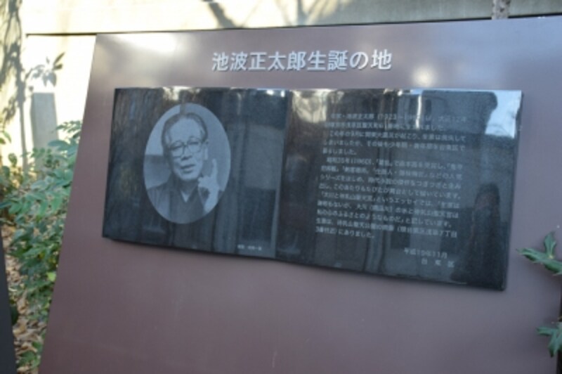 作家・池波 正太郎は、待乳山聖天の近くの生まれ