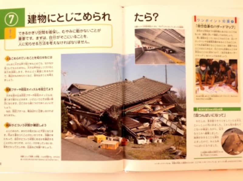 ハザードマップ作り写真