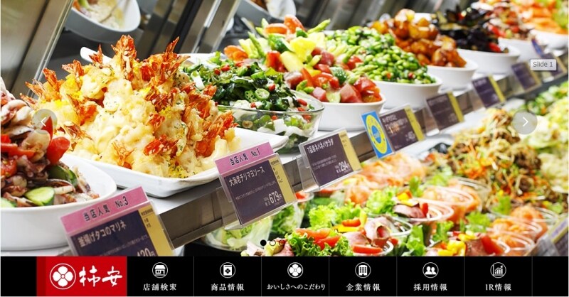 柿安本店　ＷＥＢ