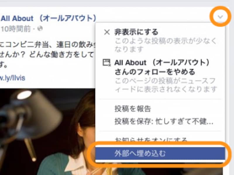 ［∨］をクリックして［外部へ埋め込む］を選ぶと、コード選択画面になる