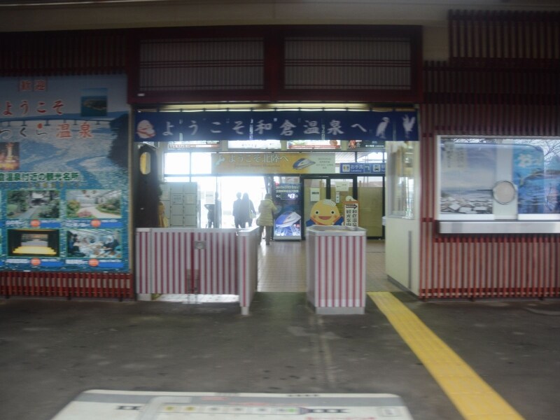 和倉温泉駅の改札口
