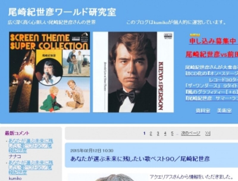 珠玉の歌声を後世に 尾崎紀世彦ライブ音源cd化署名 演歌 歌謡曲 all about