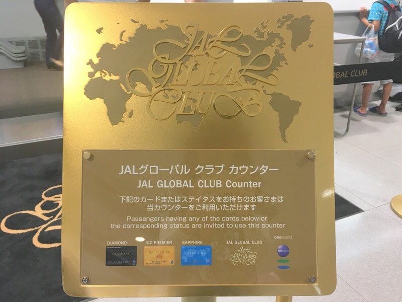 JAL,ステイタス会員