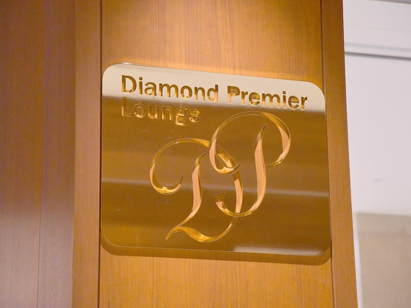 ダイヤモンドプレミアラウンジ,JAL