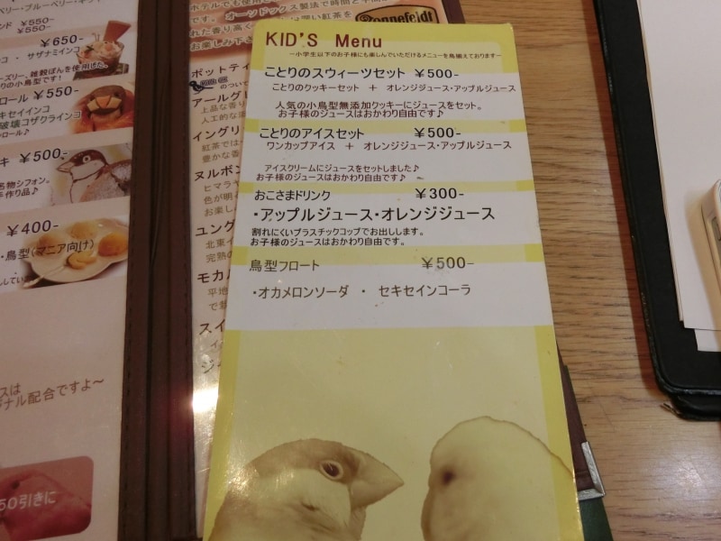 とりみカフェはメニュー充実