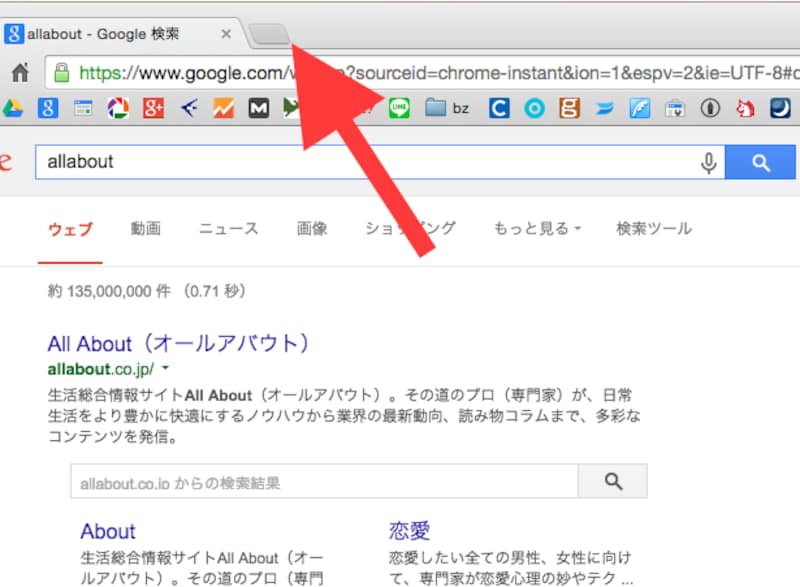 新規タブを開く