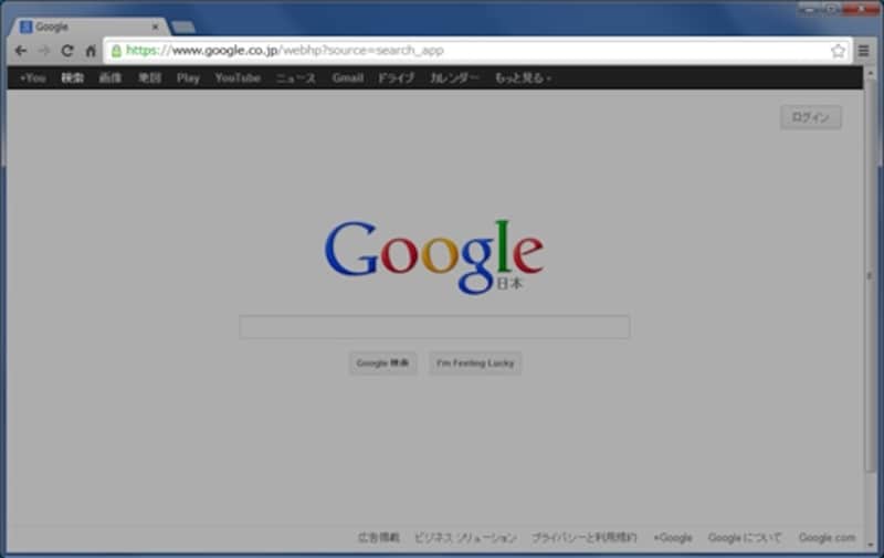 検索はアドレスバーから