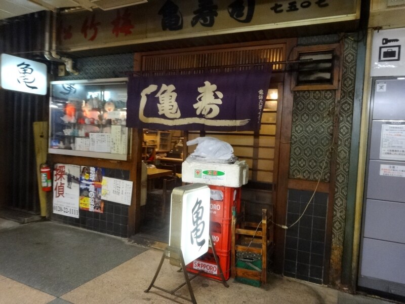 昔ながらのお寿司屋さんだ