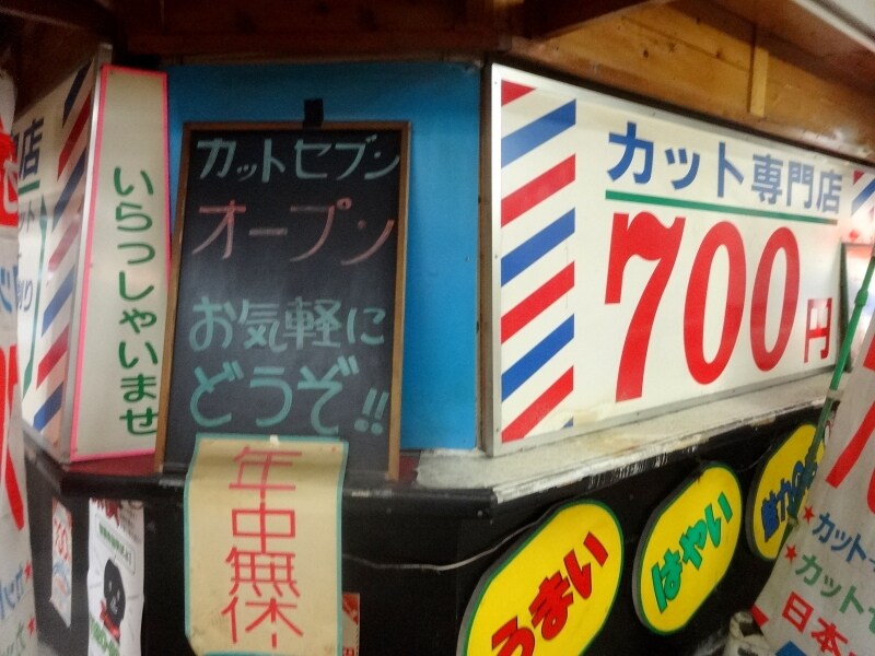 なんと700円で髪の毛をカットしてくれるようだ