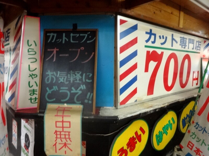 700円というのがなんともすごい