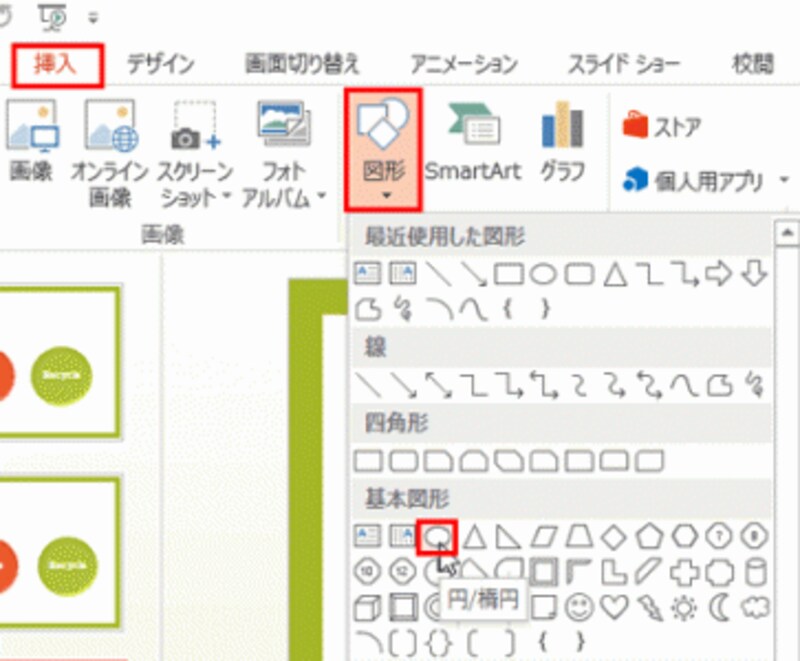 四角形や三角形などを描くときも同じ手順で描画・整列できる