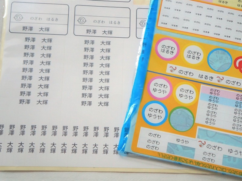 資料請求をすると企業からもらえる無料のお名前シール