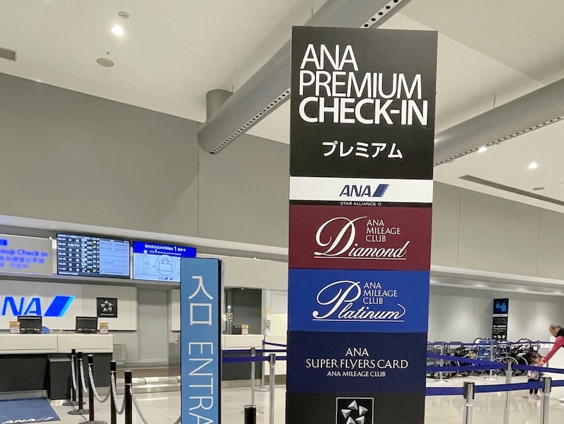 ANA,プレミアムカウンター