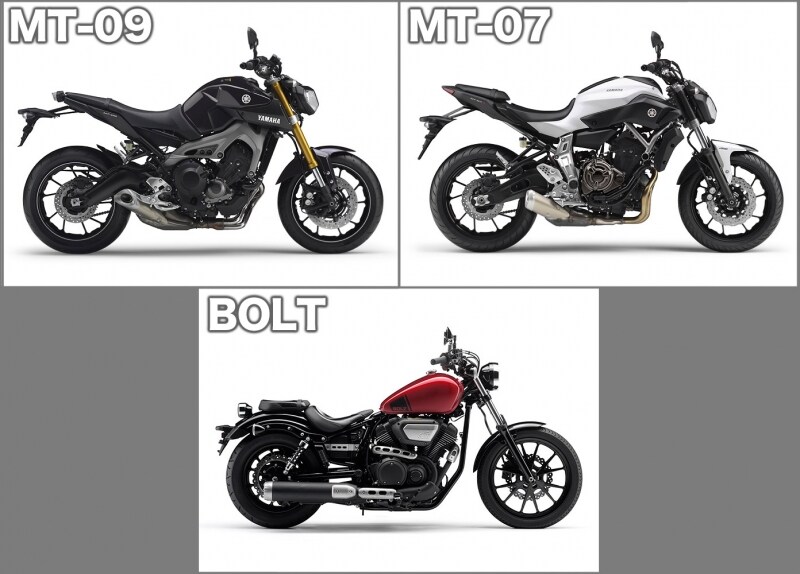 昨年、日本のバイク界を席巻したヤマハの3モデル、MT-09、MT-07、ボルト