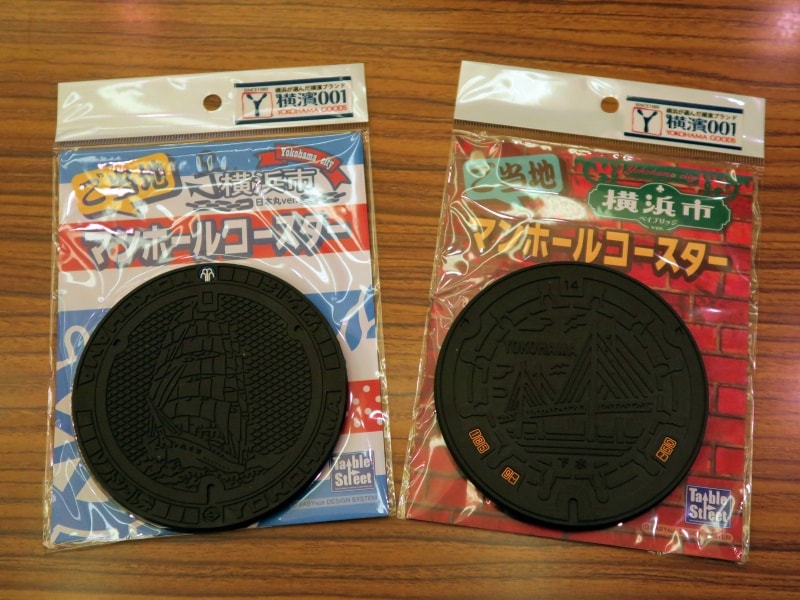 BABYsue「ご当地マンホールコースター」(2種、塩化ビニル樹脂、各762円)(2015年2月6日撮影)