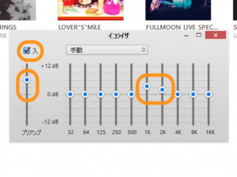 Itunesのイコライザ設定方法 世界が絶賛するおすすめ設定も紹介 Itunesの使い方 All About