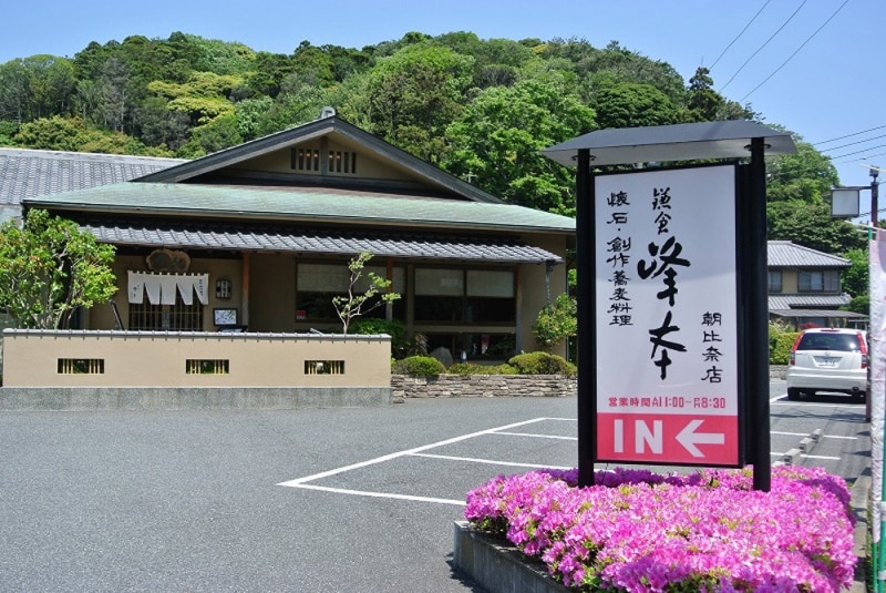 懐石料理と創作蕎麦のお店『鎌倉 峰本』朝比奈店