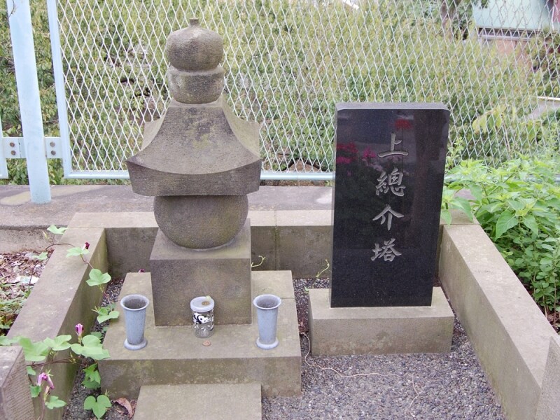 上総介広常の墓ともいわれる石塔