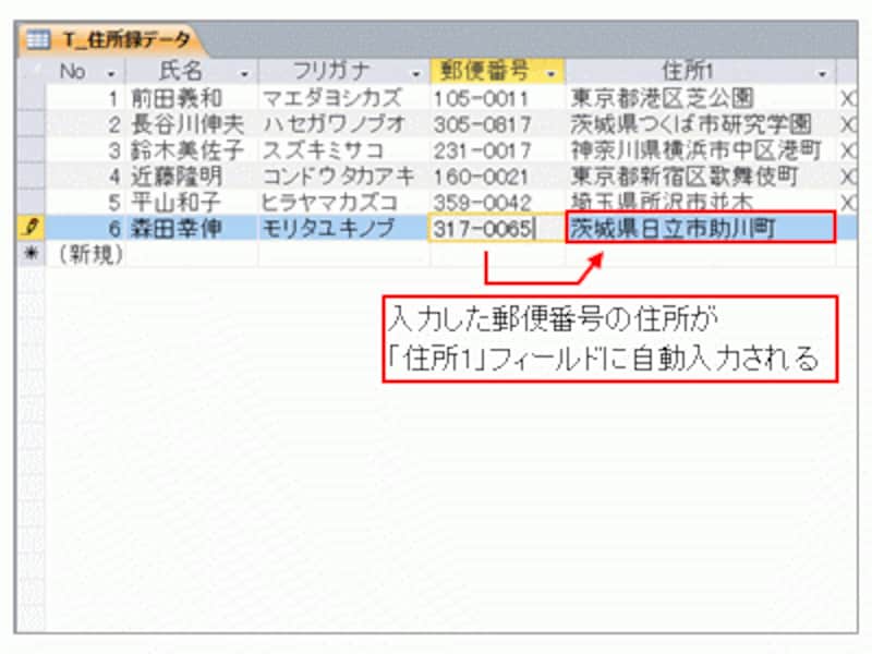 住所入力支援