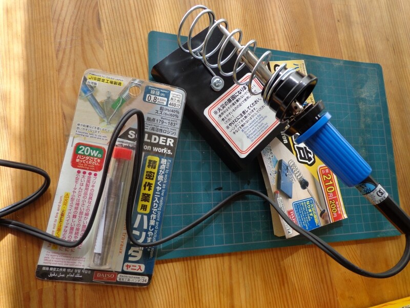 ハンダ材料工具