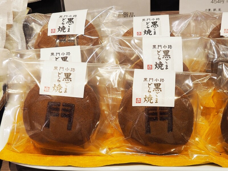 美福のどら焼き(黒ごま)