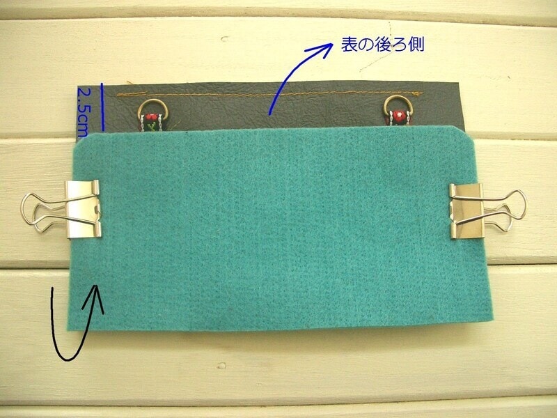 後ろ側に折り返す